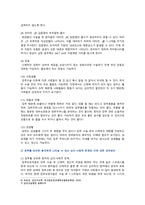 [성인간호학] 2022년 중간과제물, 1. 대장암으로 장루를 보유하게 된 환자와 가족에게 퇴원 시 제공해야 할 장루 간호교육의 내용을 제시하고, 장루를 보유한 환자에게 나타날 수 있는 심리.사회적 문제와 이에 대한 대처방안을 서술하시오. 2. 혈액투석 환자와 복막투석 환자에게 자가간호를 증진하는 데 필요한 간호교육 내용을 서술하시오-4