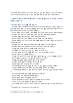 [성인간호학] 2022년 중간과제물, 1. 대장암으로 장루를 보유하게 된 환자와 가족에게 퇴원 시 제공해야 할 장루 간호교육의 내용을 제시하고, 장루를 보유한 환자에게 나타날 수 있는 심리.사회적 문제와 이에 대한 대처방안을 서술하시오. 2. 혈액투석 환자와 복막투석 환자에게 자가간호를 증진하는 데 필요한 간호교육 내용을 서술하시오-6