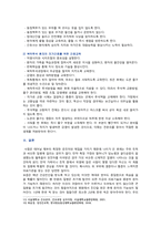 [성인간호학] 2022년 중간과제물, 1. 대장암으로 장루를 보유하게 된 환자와 가족에게 퇴원 시 제공해야 할 장루 간호교육의 내용을 제시하고, 장루를 보유한 환자에게 나타날 수 있는 심리.사회적 문제와 이에 대한 대처방안을 서술하시오. 2. 혈액투석 환자와 복막투석 환자에게 자가간호를 증진하는 데 필요한 간호교육 내용을 서술하시오-7