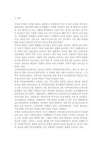 지역아동센터에 대해 조사하시오. -2