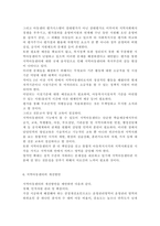 지역아동센터에 대해 조사하시오. -6
