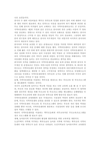 지역아동센터에 대해 조사하시오. -7