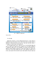 영양교육및상담4공통) 최근 의료기술의 발달로 평균수명연장되어 고령층인구의 비율이 급격하게 증가되 노년기영양관리 배달음식점 리플렛 제작하시오0k-6