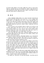 영양교육및상담4공통) 최근 의료기술의 발달로 평균수명연장되어 고령층인구의 비율이 급격하게 증가되 노년기영양관리 배달음식점 리플렛 제작하시오0k-7