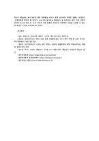 영양교육및상담4공통) 최근 의료기술의 발달로 평균수명연장되어 고령층인구의 비율이 급격하게 증가되 노년기영양관리 배달음식점 리플렛 제작하시오0k-8
