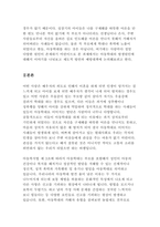 사회문제가 되고 있는 아동학대의 발생원인에 대하여 개인적인 요인과 사회문화적 요인에 대하여 서술하고 아동학대 조기발견에 대한 제도적 방안과 예방대책에 대하여 논리적으로 기술해주세요-2