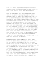 사회문제가 되고 있는 아동학대의 발생원인에 대하여 개인적인 요인과 사회문화적 요인에 대하여 서술하고 아동학대 조기발견에 대한 제도적 방안과 예방대책에 대하여 논리적으로 기술해주세요-4