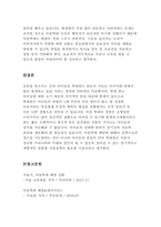 사회문제가 되고 있는 아동학대의 발생원인에 대하여 개인적인 요인과 사회문화적 요인에 대하여 서술하고 아동학대 조기발견에 대한 제도적 방안과 예방대책에 대하여 논리적으로 기술해주세요-5