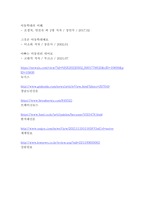 사회문제가 되고 있는 아동학대의 발생원인에 대하여 개인적인 요인과 사회문화적 요인에 대하여 서술하고 아동학대 조기발견에 대한 제도적 방안과 예방대책에 대하여 논리적으로 기술해주세요-6