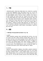 사회복지실천 서비스를 공공기관과 민간기관으로 나누는 기준을 제시하고, 각각의 실제 운영 예를 들어 기관에서 제공하는 서비스를 설명한 뒤-2