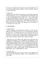 사회복지실천 서비스를 공공기관과 민간기관으로 나누는 기준을 제시하고, 각각의 실제 운영 예를 들어 기관에서 제공하는 서비스를 설명한 뒤-3