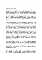 사회복지실천 서비스를 공공기관과 민간기관으로 나누는 기준을 제시하고, 각각의 실제 운영 예를 들어 기관에서 제공하는 서비스를 설명한 뒤-5