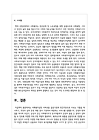 사회복지실천 서비스를 공공기관과 민간기관으로 나누는 기준을 제시하고, 각각의 실제 운영 예를 들어 기관에서 제공하는 서비스를 설명한 뒤-6