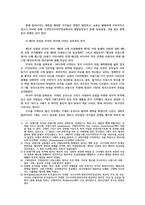 세계의역사1공통) 세계의 역사 본교재 중 학습안내 1장부터 19장까지의 개관 학습목표 요약 교과목의 성격과 학습방향및방법에 대해서 서술하시오0k-4