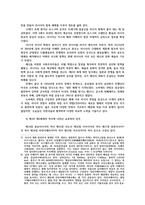 세계의역사1공통) 세계의 역사 본교재 중 학습안내 1장부터 19장까지의 개관 학습목표 요약 교과목의 성격과 학습방향및방법에 대해서 서술하시오0k-5