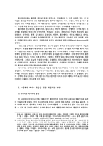 세계의역사1공통) 세계의 역사 본교재 중 학습안내 1장부터 19장까지의 개관 학습목표 요약 교과목의 성격과 학습방향및방법에 대해서 서술하시오0k-6