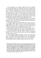 세계의역사1공통) 세계의 역사 본교재 중 학습안내 1장부터 19장까지의 개관 학습목표 요약 교과목의 성격과 학습방향및방법에 대해서 서술하시오0k-8