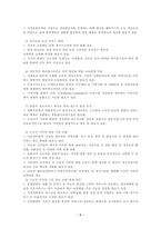 5대 사회보험 중 노인장기요양보험이 2008년 7월부터 시행되어 국민으로부터 높은 만족도를 얻고 있습니다. 이 제도가 더 발전하기 위해서는 어떤 부분이 보완되어야 하는지 서술하시오.-7