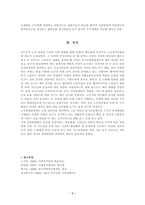 5대 사회보험 중 노인장기요양보험이 2008년 7월부터 시행되어 국민으로부터 높은 만족도를 얻고 있습니다. 이 제도가 더 발전하기 위해서는 어떤 부분이 보완되어야 하는지 서술하시오.-8