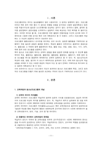 효과적인 청소년 프로그램의 특징과 효과적인 프로그램을 만들기 위해 필요한 조건에는 무엇이 있는지 기술하시오.-3