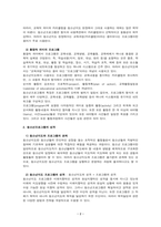 효과적인 청소년 프로그램의 특징과 효과적인 프로그램을 만들기 위해 필요한 조건에는 무엇이 있는지 기술하시오.-4