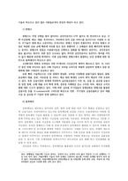 유비쿼터스컴퓨팅1공통) 우리의 미래생활 4차산업관련기술 핀테크 블록체인 가상화폐 자율주행자동차 유비쿼터스컴퓨팅제공 미래생활 서비스 기술하십시오0k-4