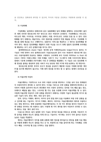 유비쿼터스컴퓨팅1공통) 우리의 미래생활 4차산업관련기술 핀테크 블록체인 가상화폐 자율주행자동차 유비쿼터스컴퓨팅제공 미래생활 서비스 기술하십시오0k-5