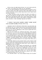 유비쿼터스컴퓨팅1공통) 우리의 미래생활 4차산업관련기술 핀테크 블록체인 가상화폐 자율주행자동차 유비쿼터스컴퓨팅제공 미래생활 서비스 기술하십시오0k-6