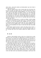 유비쿼터스컴퓨팅1공통) 우리의 미래생활 4차산업관련기술 핀테크 블록체인 가상화폐 자율주행자동차 유비쿼터스컴퓨팅제공 미래생활 서비스 기술하십시오0k-13