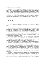미디어교육4공통) 소셜미디어를 활용한 미디어교육 프로그램 사례조사 및 분석00-2