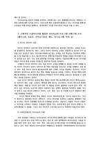 미디어교육4공통) 소셜미디어를 활용한 미디어교육 프로그램 사례조사 및 분석00-3