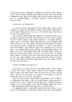 중국현대문학론4공통) 5 4시기 중국문학혁명의 선구자 노신(魯迅)의 소설 광인일기(狂人日記) 읽고 교재와강의3강 노신(魯迅)설명참조하여 감상문쓰세요0k-4