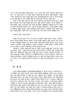 중국현대문학론4공통) 5 4시기 중국문학혁명의 선구자 노신(魯迅)의 소설 광인일기(狂人日記) 읽고 교재와강의3강 노신(魯迅)설명참조하여 감상문쓰세요0k-5