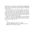 중국현대문학론4공통) 5 4시기 중국문학혁명의 선구자 노신(魯迅)의 소설 광인일기(狂人日記) 읽고 교재와강의3강 노신(魯迅)설명참조하여 감상문쓰세요0k-6