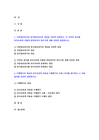 교육평가 2022년] 1. 규준참조검사와 준거참조검사의 개념을 간단히 설명하고, 이 각각의 검사를 유아교육에 어떻게 반영 2. 수행평가의 개념과 유아교육에 적용된 수행평가의 사례-2
