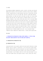 교육평가 2022년] 1. 규준참조검사와 준거참조검사의 개념을 간단히 설명하고, 이 각각의 검사를 유아교육에 어떻게 반영 2. 수행평가의 개념과 유아교육에 적용된 수행평가의 사례-3