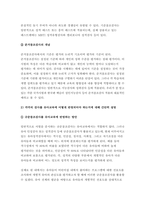 교육평가 2022년] 1. 규준참조검사와 준거참조검사의 개념을 간단히 설명하고, 이 각각의 검사를 유아교육에 어떻게 반영 2. 수행평가의 개념과 유아교육에 적용된 수행평가의 사례-4