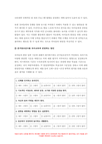 교육평가 2022년] 1. 규준참조검사와 준거참조검사의 개념을 간단히 설명하고, 이 각각의 검사를 유아교육에 어떻게 반영 2. 수행평가의 개념과 유아교육에 적용된 수행평가의 사례-5