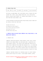 교육평가 2022년] 1. 규준참조검사와 준거참조검사의 개념을 간단히 설명하고, 이 각각의 검사를 유아교육에 어떻게 반영 2. 수행평가의 개념과 유아교육에 적용된 수행평가의 사례-6