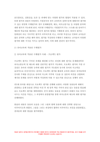 교육평가 2022년] 1. 규준참조검사와 준거참조검사의 개념을 간단히 설명하고, 이 각각의 검사를 유아교육에 어떻게 반영 2. 수행평가의 개념과 유아교육에 적용된 수행평가의 사례-7