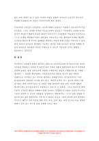 교육평가 2022년] 1. 규준참조검사와 준거참조검사의 개념을 간단히 설명하고, 이 각각의 검사를 유아교육에 어떻게 반영 2. 수행평가의 개념과 유아교육에 적용된 수행평가의 사례-9