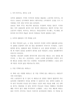 나미야 잡화점의 기적 내용 요약과 작가 메시지분석 및 나미야 잡화점의 기적 가장 기억에 남는 에피소드와 읽고 느낀점 - 나미야 잡화점의 기적 독후감,서평-3