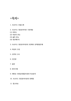 프로이드 정신분석이론 기본개념 연구 및 프로이드 정신분석이론 성격발달단계와 에릭손 사회심리발달이론과 비교분석 및 프로이드 정신분석이론 한계점 분석-2