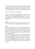 프로이드 정신분석이론 기본개념 연구 및 프로이드 정신분석이론 성격발달단계와 에릭손 사회심리발달이론과 비교분석 및 프로이드 정신분석이론 한계점 분석-4