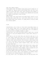 [미래사회와유아교육2022] 미래형 시범 연구유치원 운영 결과보고서 30개 정도의 사례 중 1가지를 고른 후, 자신이 선택한 유치원명과 인상 깊었던 내용을 제시하고 그 이유를 서술하시오. 본인이 고른-6