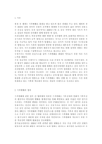 생명과환경2)기후변화로 인한 지구평균기온 2도 상승 (1850년 대비 2100년 기온) 억제가 가능할 것인지 생각해보시오.-2