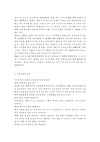 생명과환경2)기후변화로 인한 지구평균기온 2도 상승 (1850년 대비 2100년 기온) 억제가 가능할 것인지 생각해보시오.-3