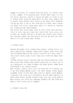 생명과환경2)기후변화로 인한 지구평균기온 2도 상승 (1850년 대비 2100년 기온) 억제가 가능할 것인지 생각해보시오.-4