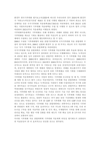 생명과환경2)기후변화로 인한 지구평균기온 2도 상승 (1850년 대비 2100년 기온) 억제가 가능할 것인지 생각해보시오.-6