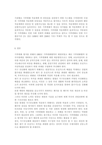생명과환경2)기후변화로 인한 지구평균기온 2도 상승 (1850년 대비 2100년 기온) 억제가 가능할 것인지 생각해보시오.-8